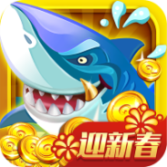 集结号捕鱼(3D千炮捕鱼)