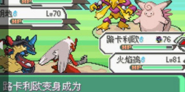 口袋妖怪究极绿宝石所有版本手游