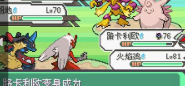 口袋妖怪究极绿宝石所有版本手游