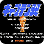 天使之翼2psp版