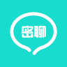 密聊