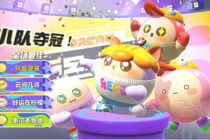 蛋仔派对揪出捣蛋鬼答题答案一览