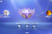 《王者荣耀》贵族传承介绍