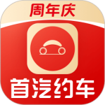 首汽约车最新版