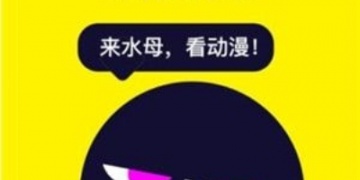 与age动漫网类似的APP