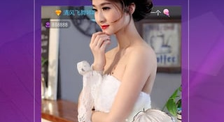 半夜能看大秀的APP