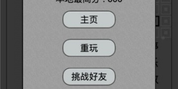 画风简约类手游