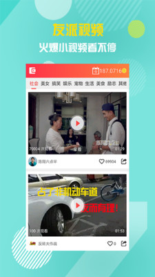 像友派这样的APP