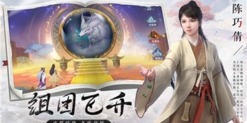 新凡人修仙传超全版本手游