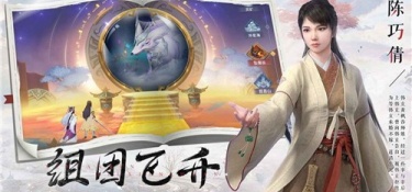 新凡人修仙传超全版本手游