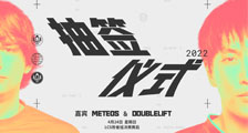 抽签仪式