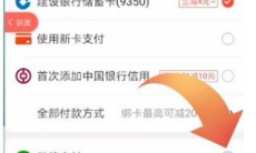 《识货》分期付款方法2