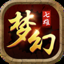 梦幻七雄（送吕布无限提充）