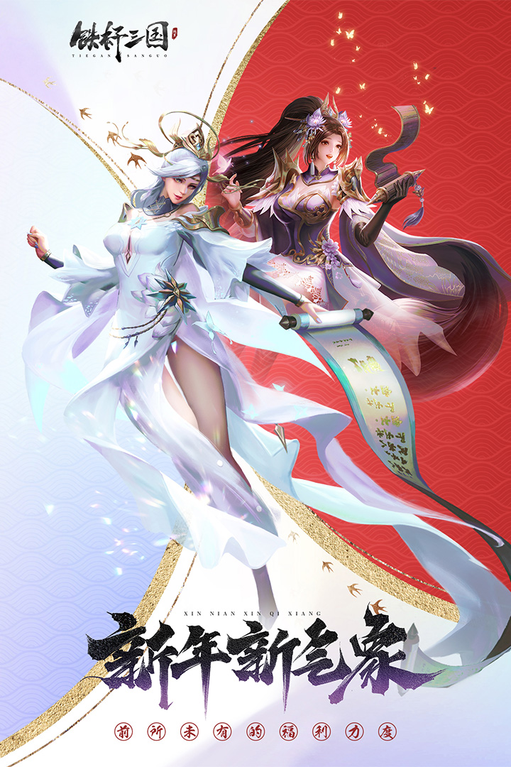 三国威力加强版手游