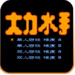 大力水手香港版