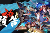 《道友请留步》2022年9月活动介绍