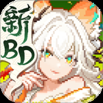 我的勇者国际服