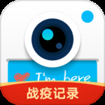 水印相机免费版