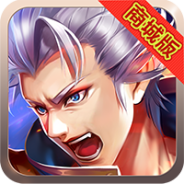 疾风剑魂（真活动兑换90级）