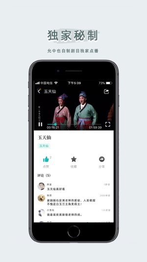 和来看剧场差不多的APP