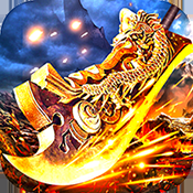 霸刀战神二合一普通版