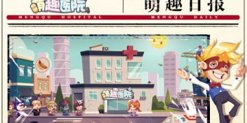 萌趣医院最新版手游