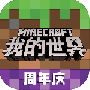 我的世界1.19基岩版国际服