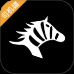 斑马司机端2024版