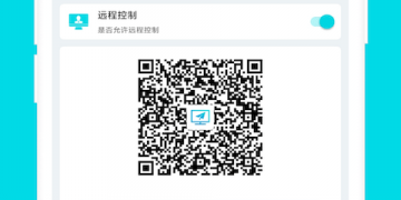 手机远程控制另一个手机免费APP