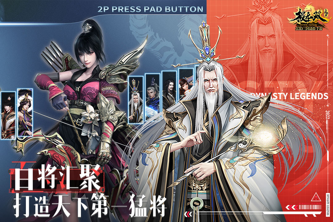 极无双4