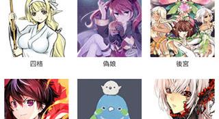 类似漫画菌的APP