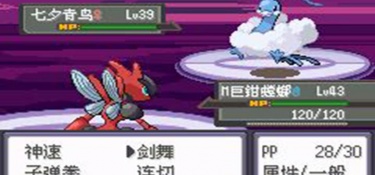 口袋妖怪冠军的旅程超全版本手游