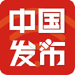 中国发布