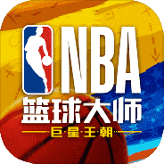 nba篮球大师联想版