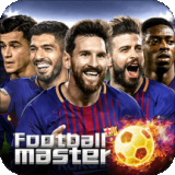 足球大师黄金一代老版