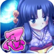 透视忍法帖夕凪篇