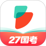 公考雷达2024版
