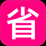 省钱之家