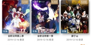和酷视界一样的APP