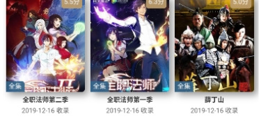 和酷视界一样的APP