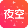 夜空视频高清版