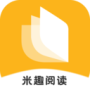 米趣免费小说免费版