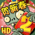 植物大战僵尸2游戏