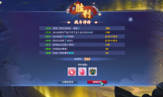 《梦幻西游》镇妖除噩盘龙岛斩妖怎么玩攻略2