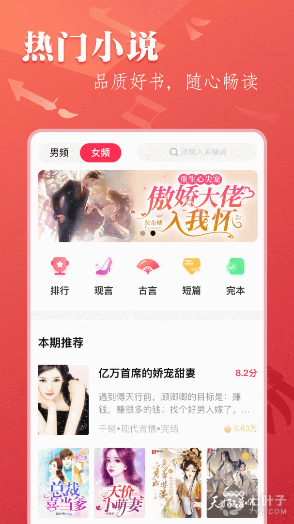 笔尚小说最新版0