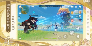 原神版本大全手游