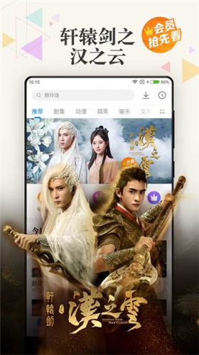 十大深夜必看APP