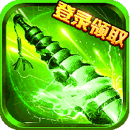 王者传奇互通版