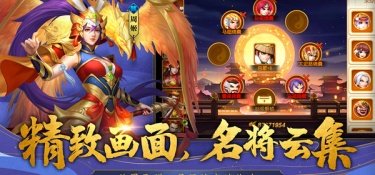 三国杀名将传最新版手游