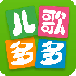 儿歌多多最新版